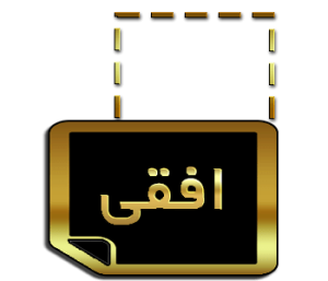 افقی